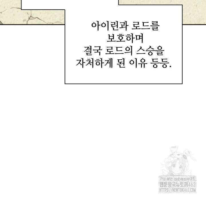 템빨(카카오) 251화 142