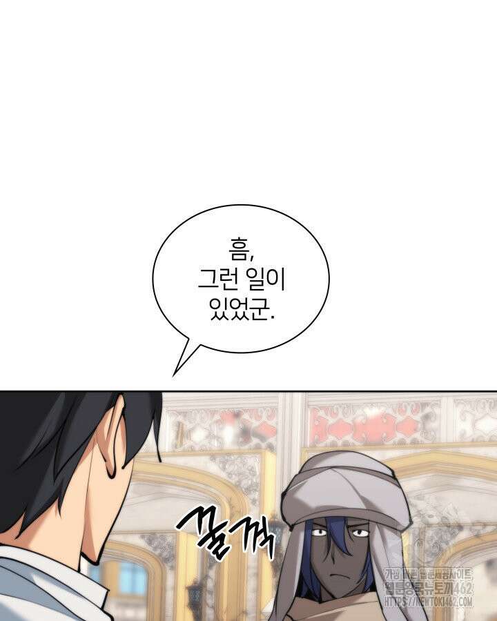 템빨(카카오) 251화 143