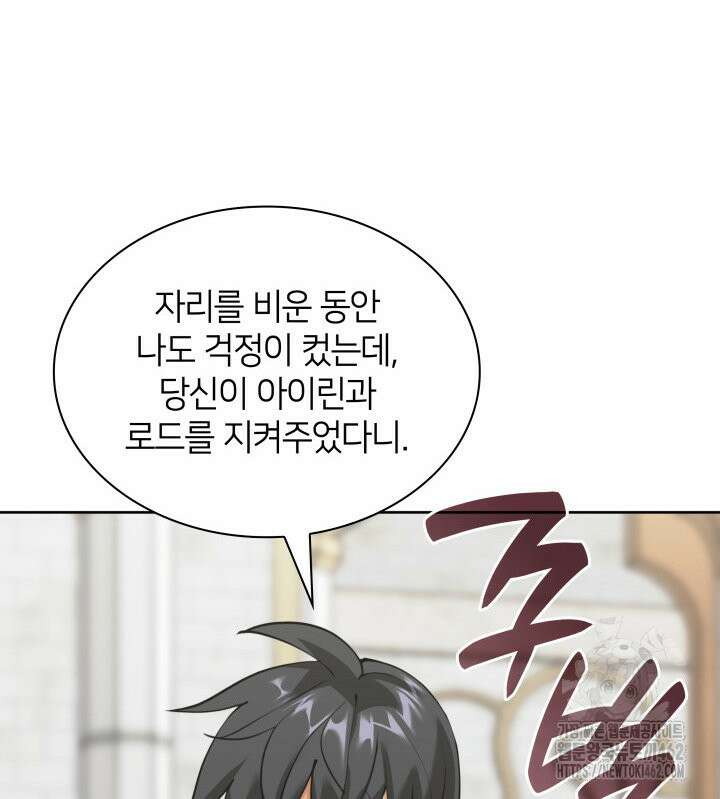 템빨(카카오) 251화 145