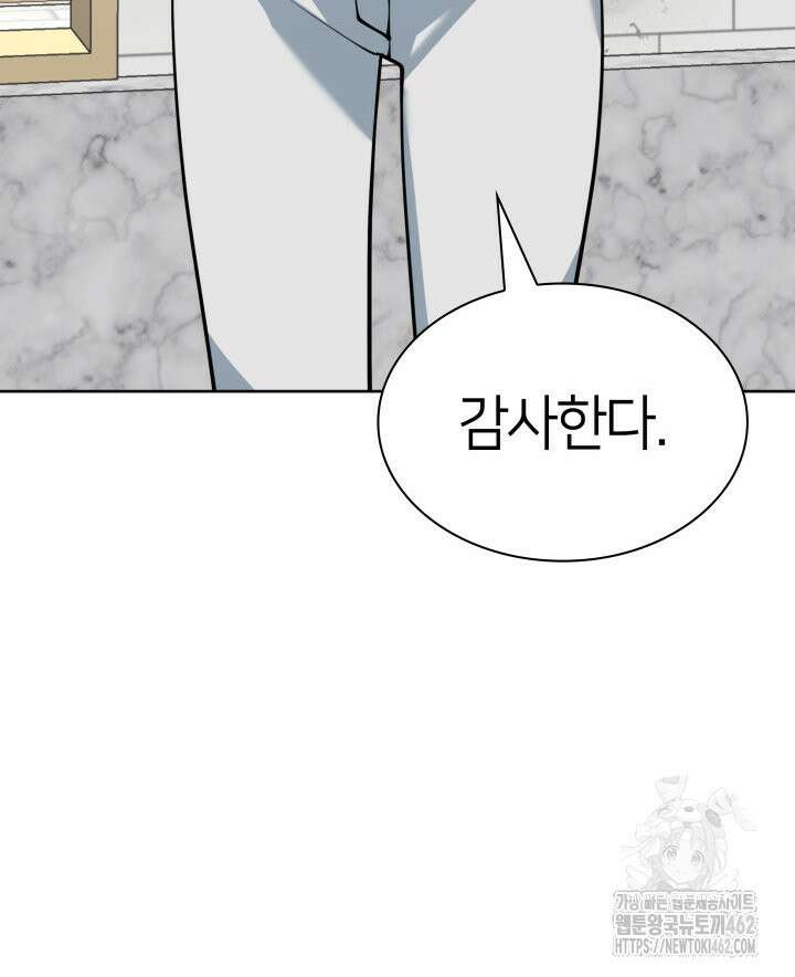 템빨(카카오) 251화 147