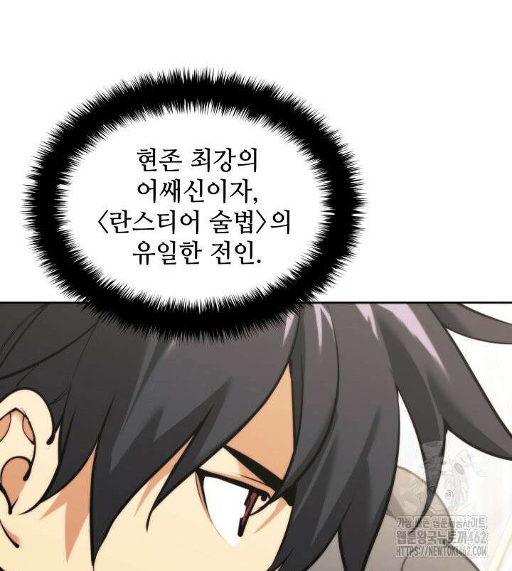 템빨(카카오) 251화 148