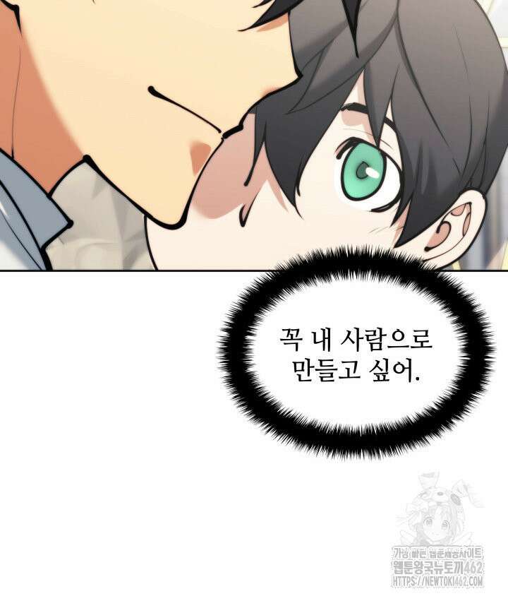 템빨(카카오) 251화 149