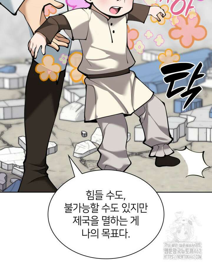 템빨(카카오) 251화 151