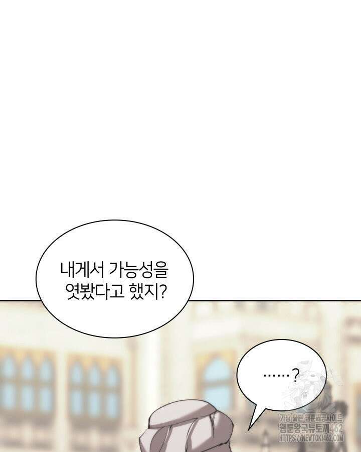 템빨(카카오) 251화 152