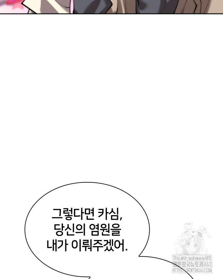 템빨(카카오) 251화 154