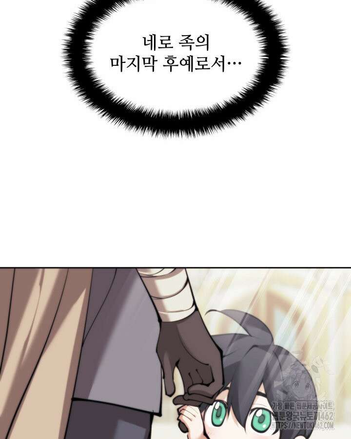 템빨(카카오) 251화 158