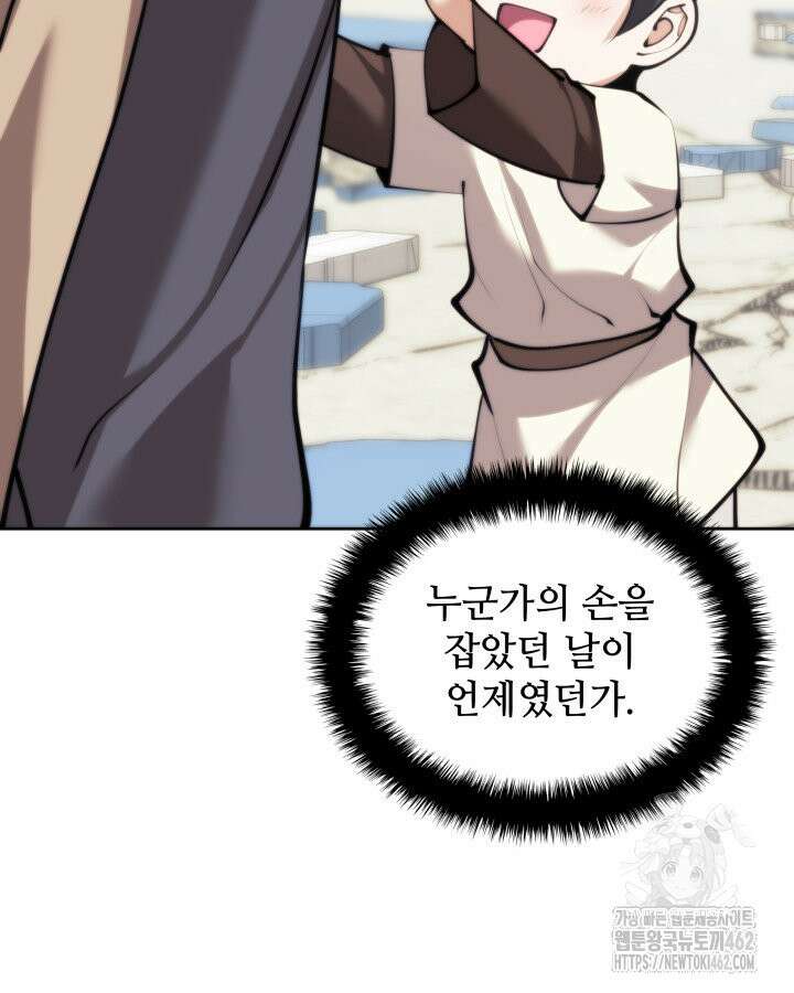 템빨(카카오) 251화 159