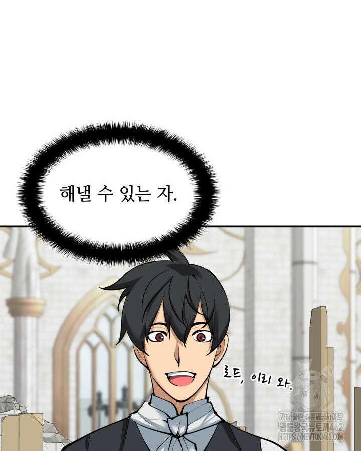 템빨(카카오) 251화 160