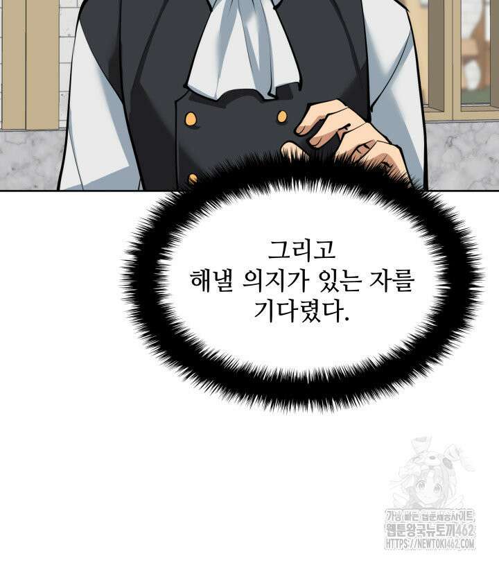 템빨(카카오) 251화 161