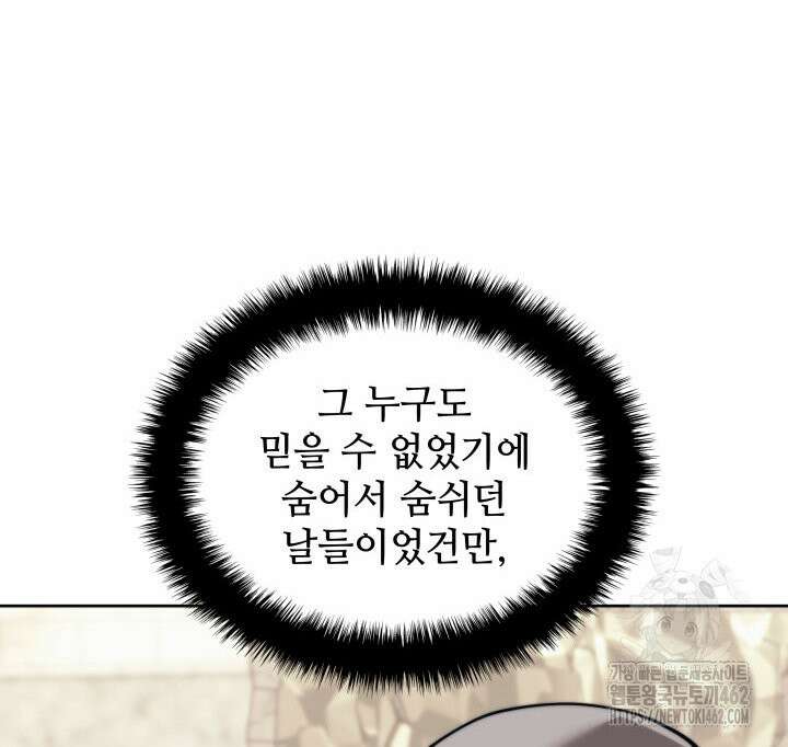 템빨(카카오) 251화 162