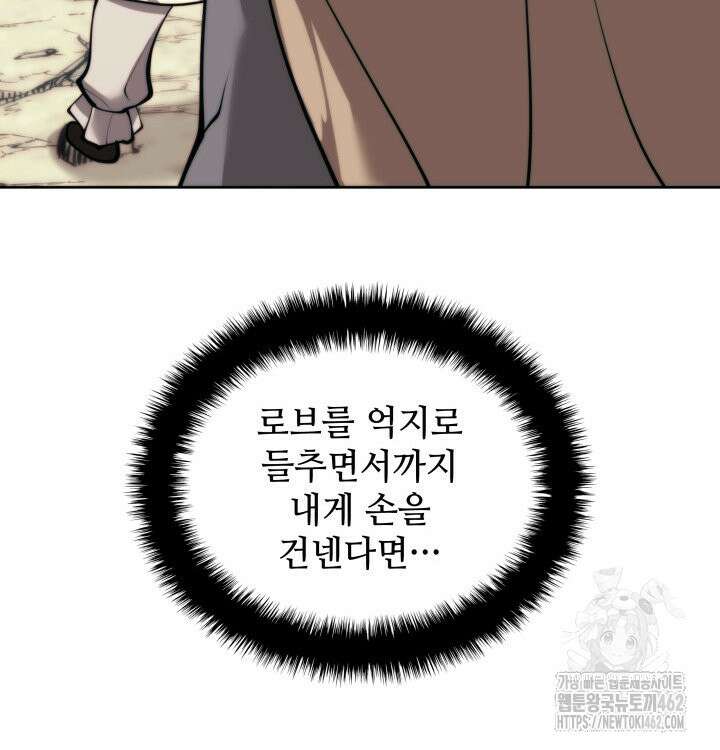 템빨(카카오) 251화 164