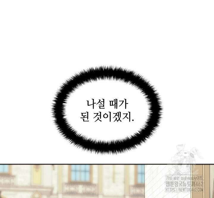 템빨(카카오) 251화 166