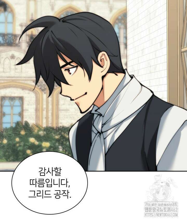 템빨(카카오) 251화 167