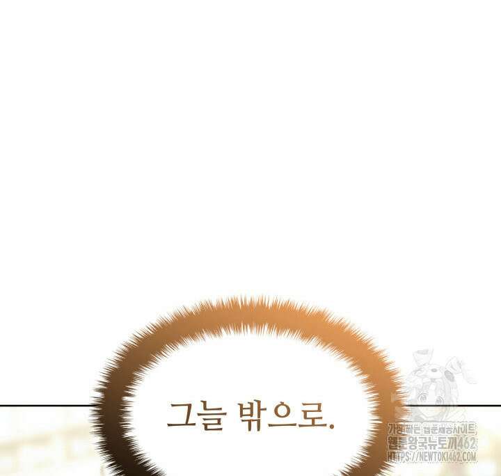 템빨(카카오) 251화 168