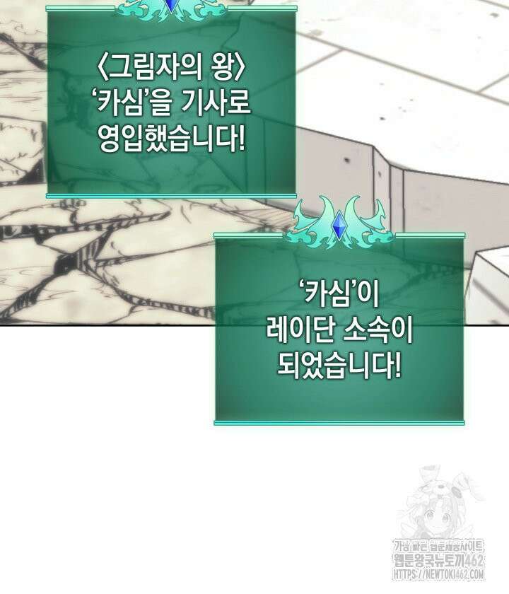 템빨(카카오) 251화 172