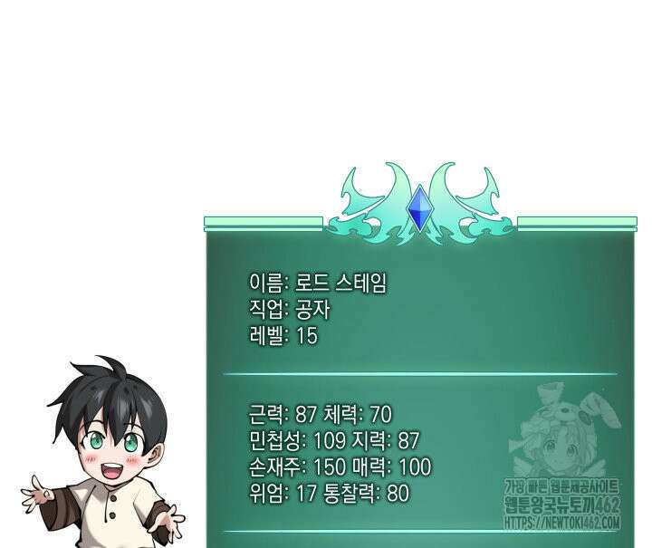 템빨(카카오) 251화 173