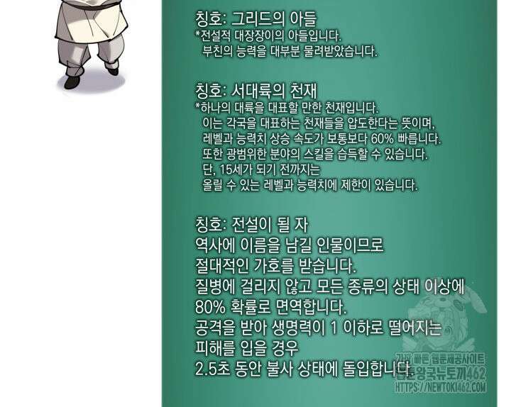 템빨(카카오) 251화 174