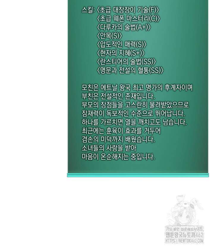 템빨(카카오) 251화 175