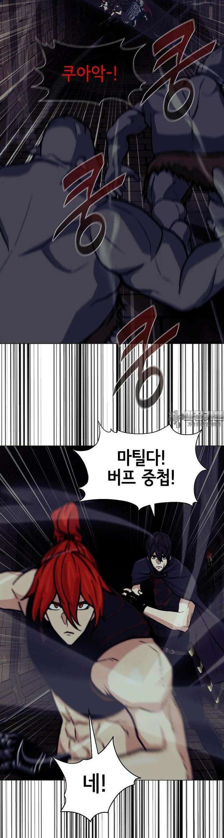 나 홀로 무공 84화 2
