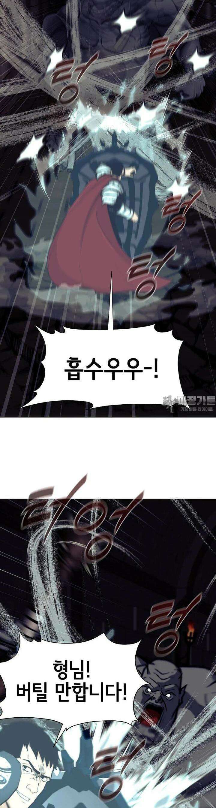 나 홀로 무공 84화 6