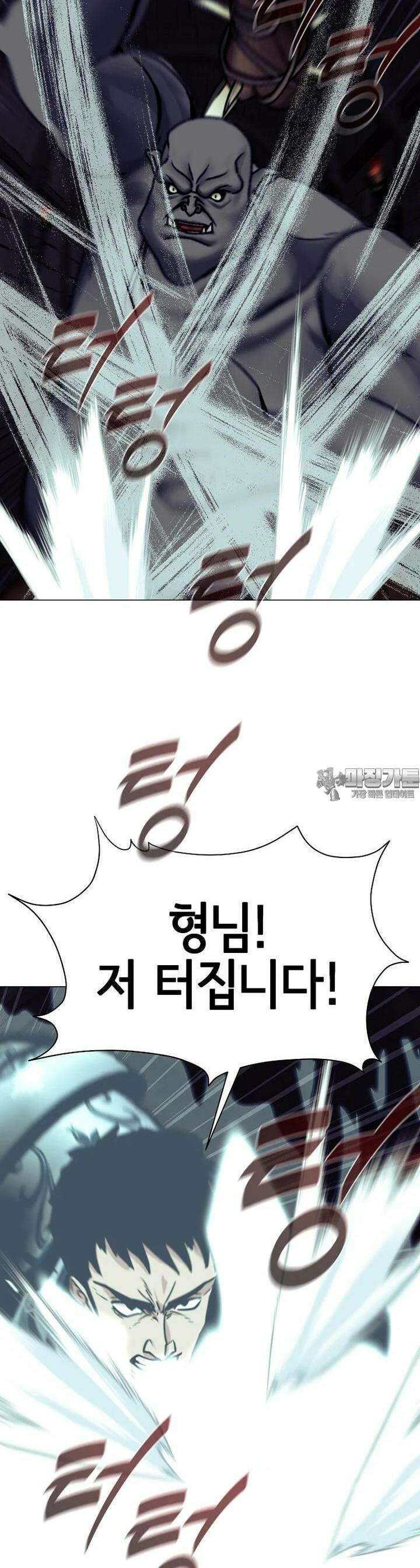 나 홀로 무공 84화 8