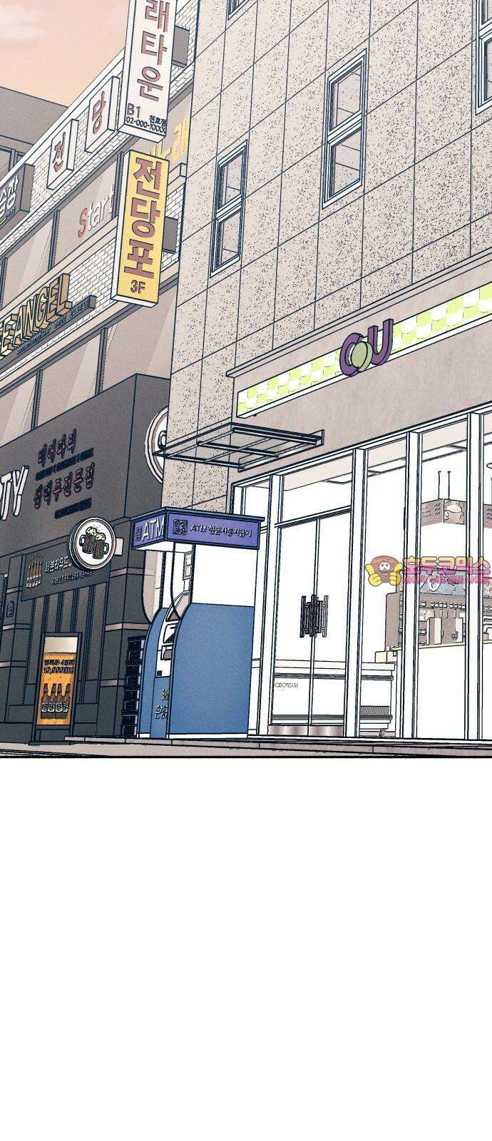 첫사랑은 헤이트 63화 1