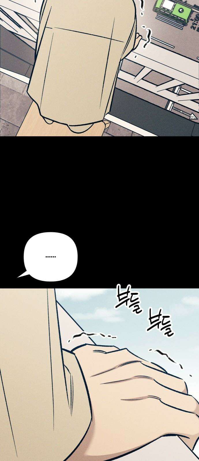 첫사랑은 헤이트 63화 13