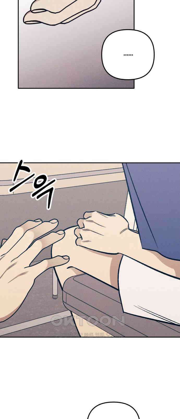 첫사랑은 헤이트 69화 9