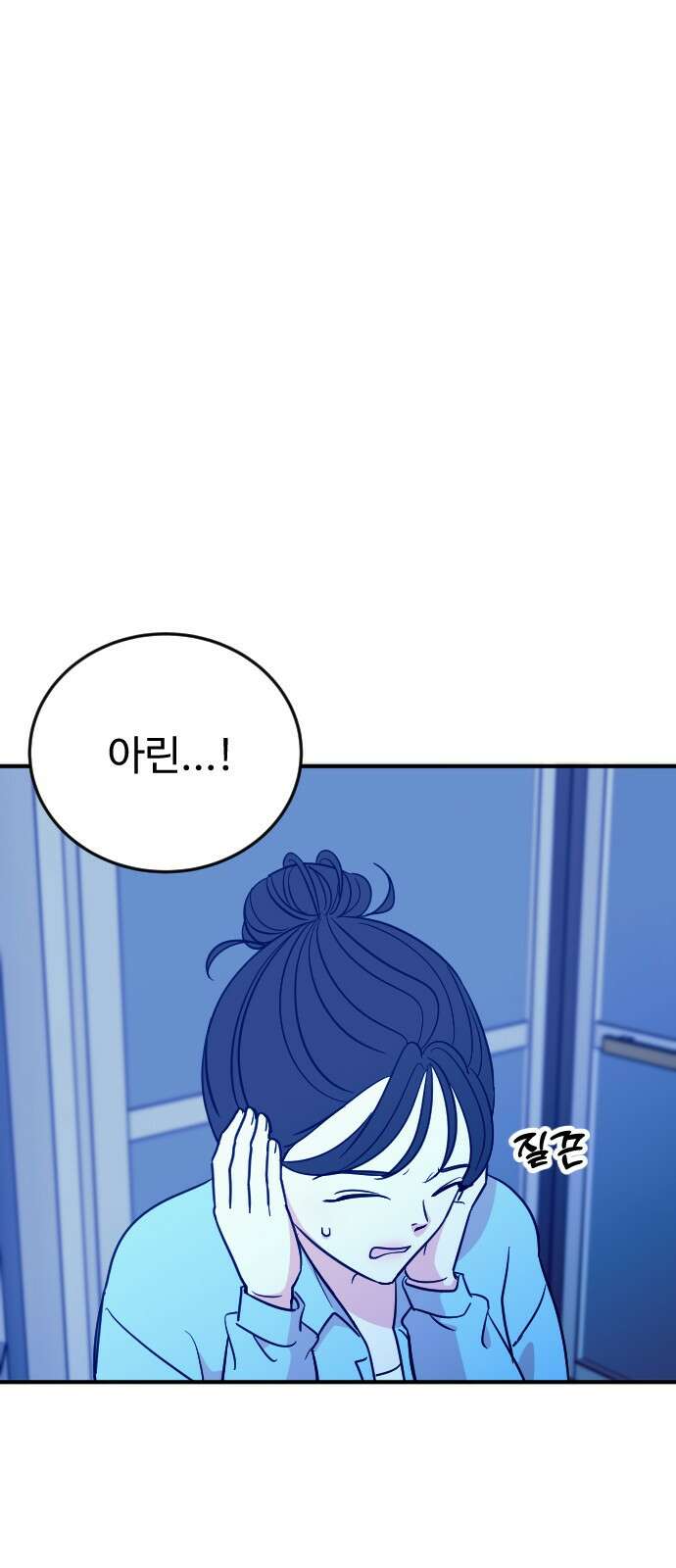 데이팅 캣 46화 1