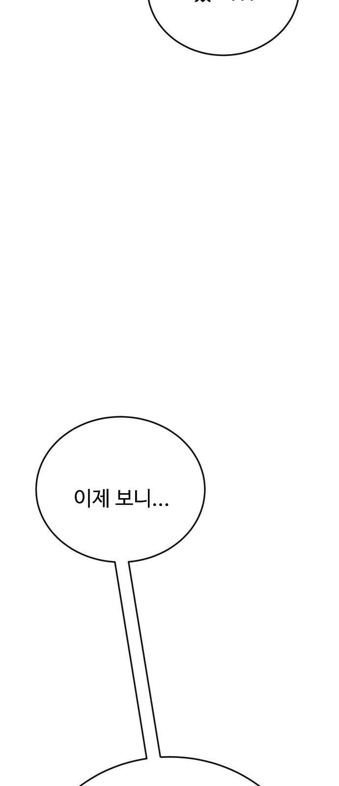 데이팅 캣 46화 13
