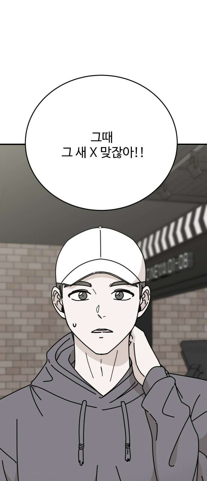 데이팅 캣 46화 18