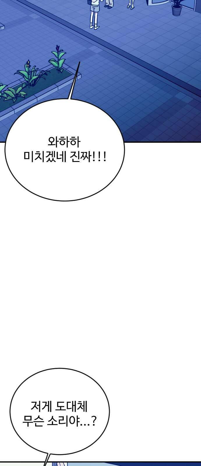 데이팅 캣 46화 20