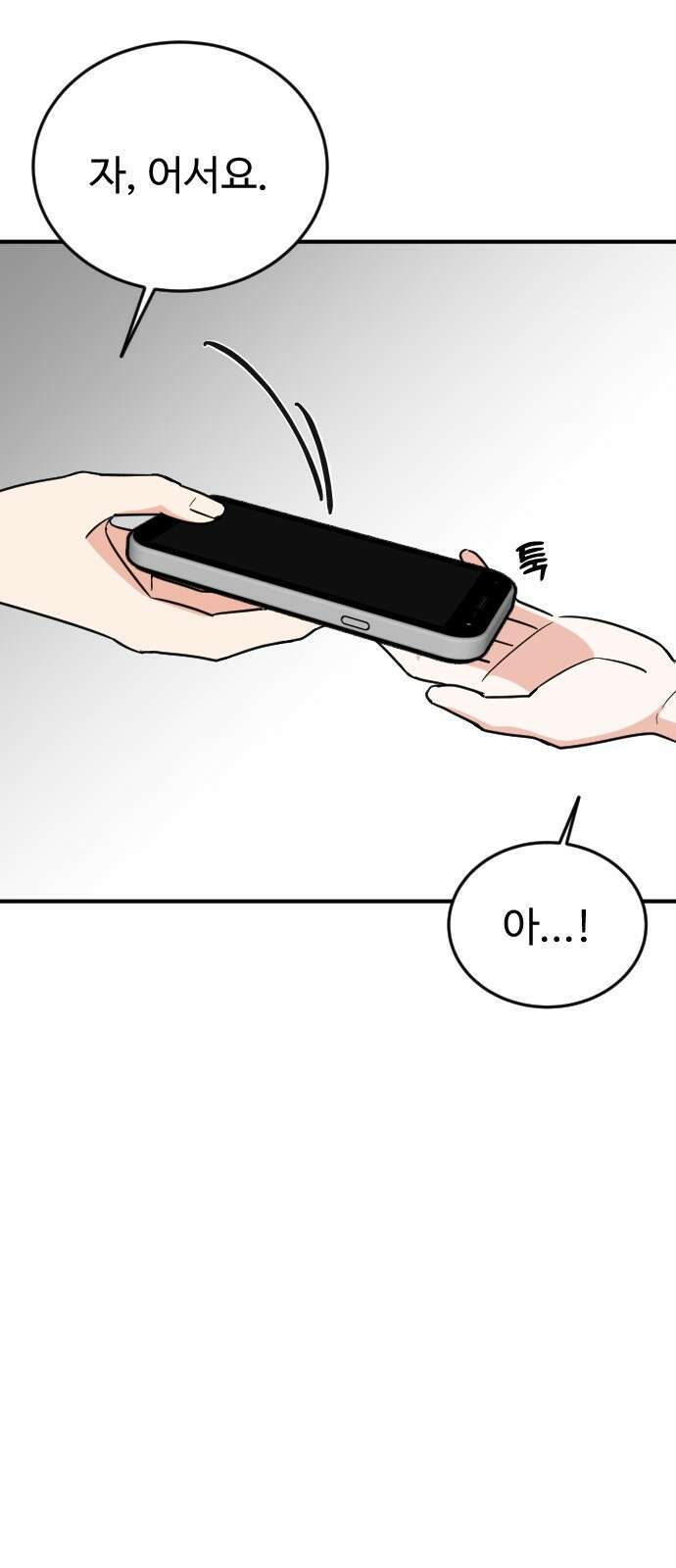 데이팅 캣 46화 49