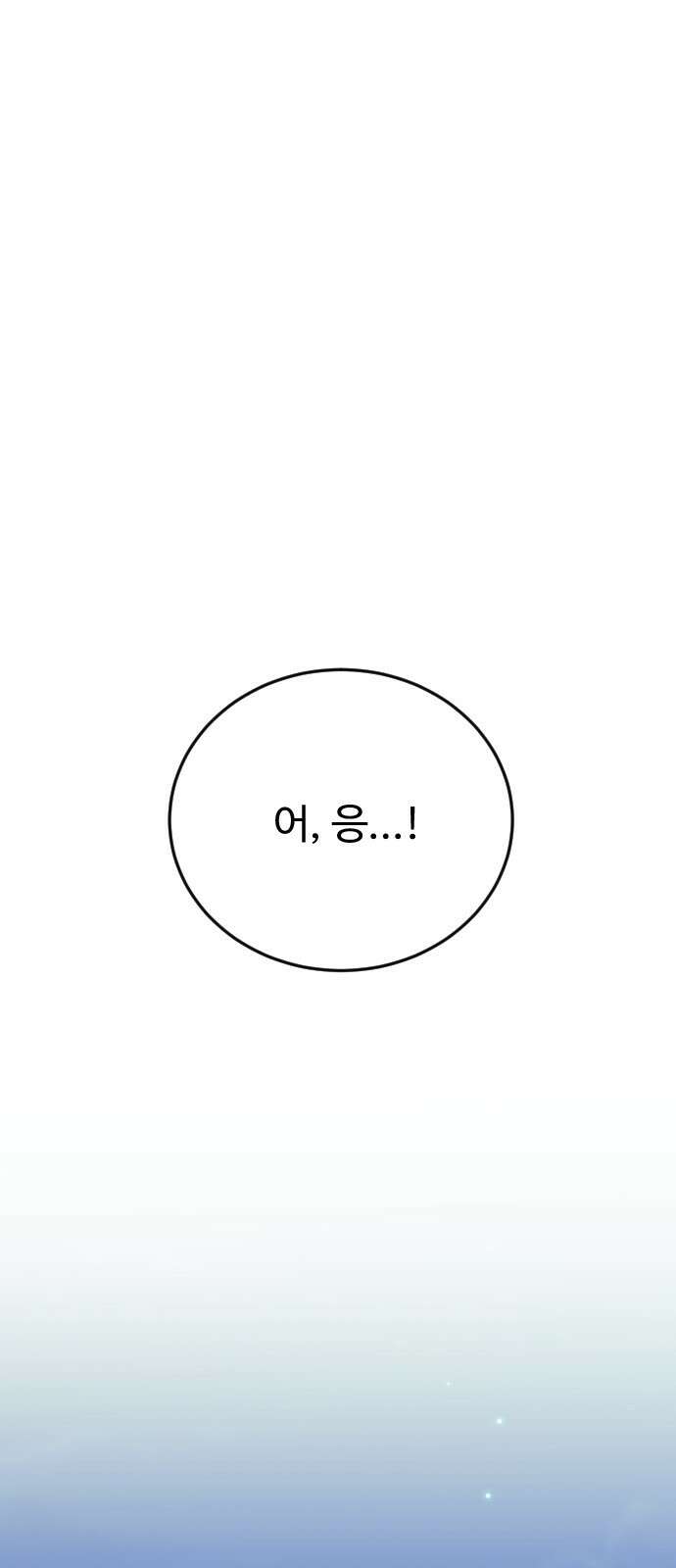 데이팅 캣 46화 59