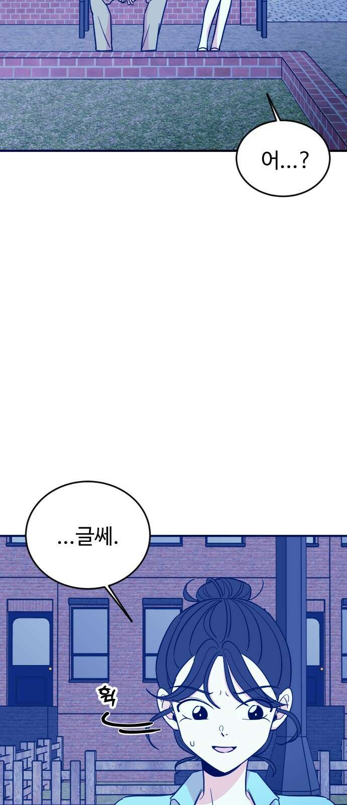 데이팅 캣 46화 62