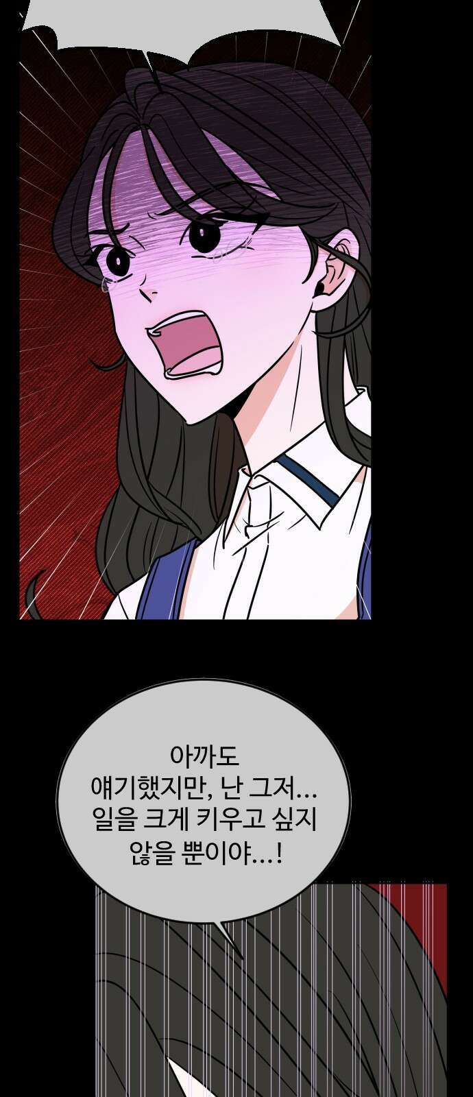 데이팅 캣 46화 65