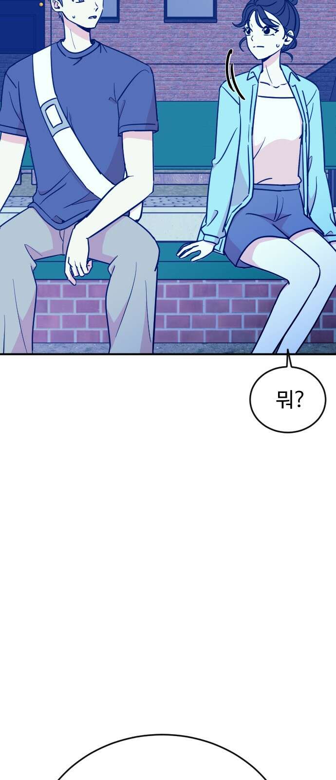 데이팅 캣 46화 88