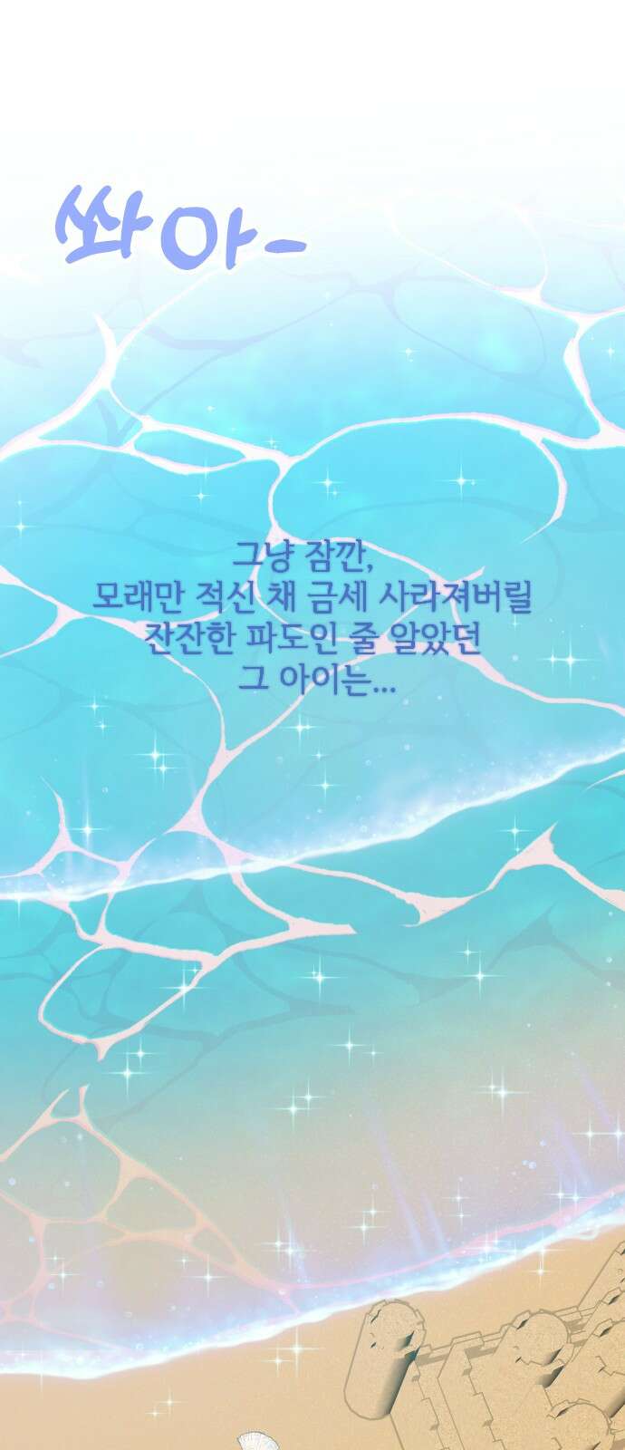 데이팅 캣 46화 97