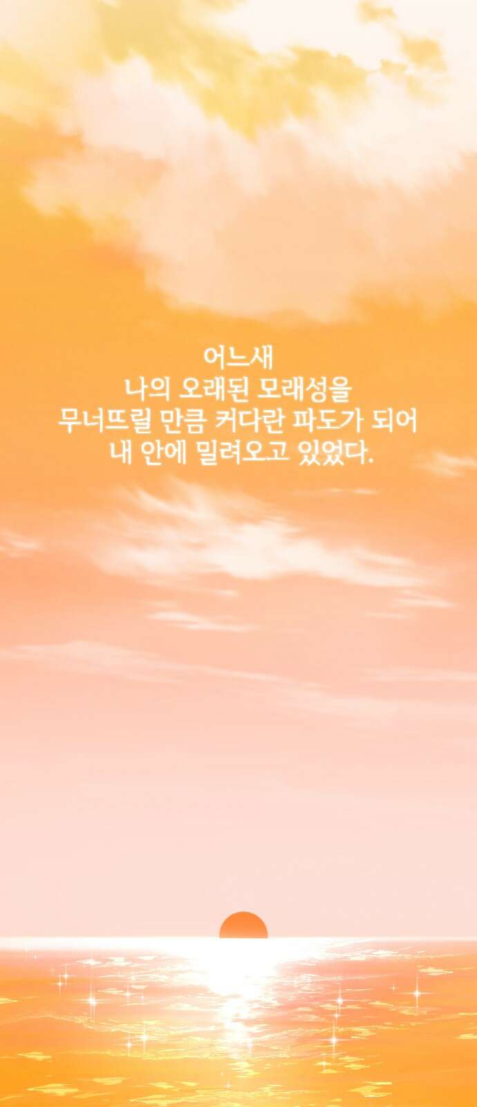 데이팅 캣 46화 102