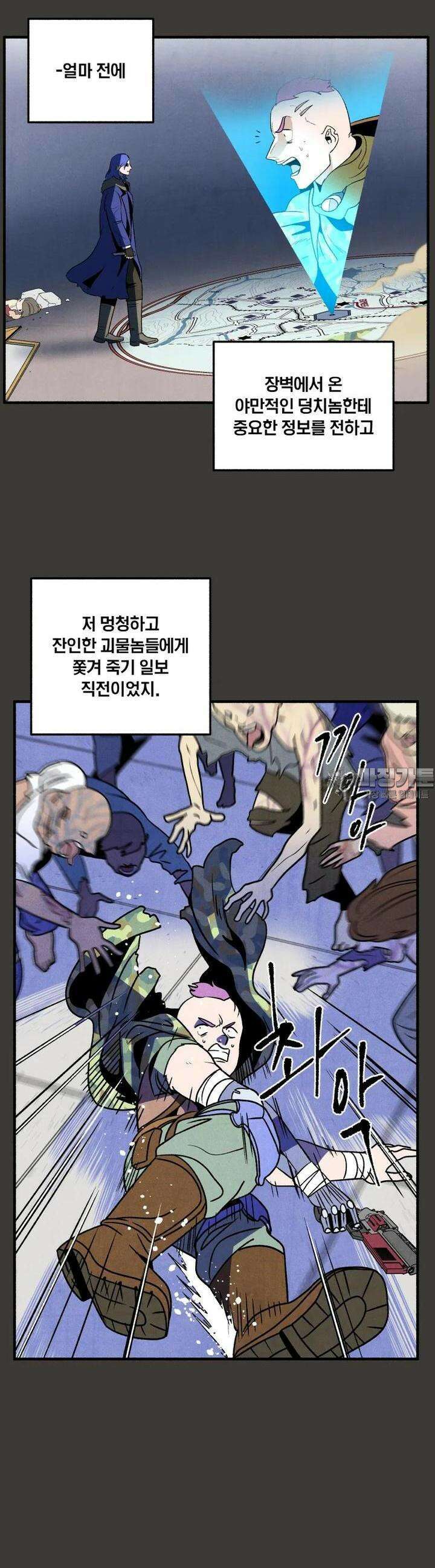 동쪽으로 124화 장벽의 변증법-2 3