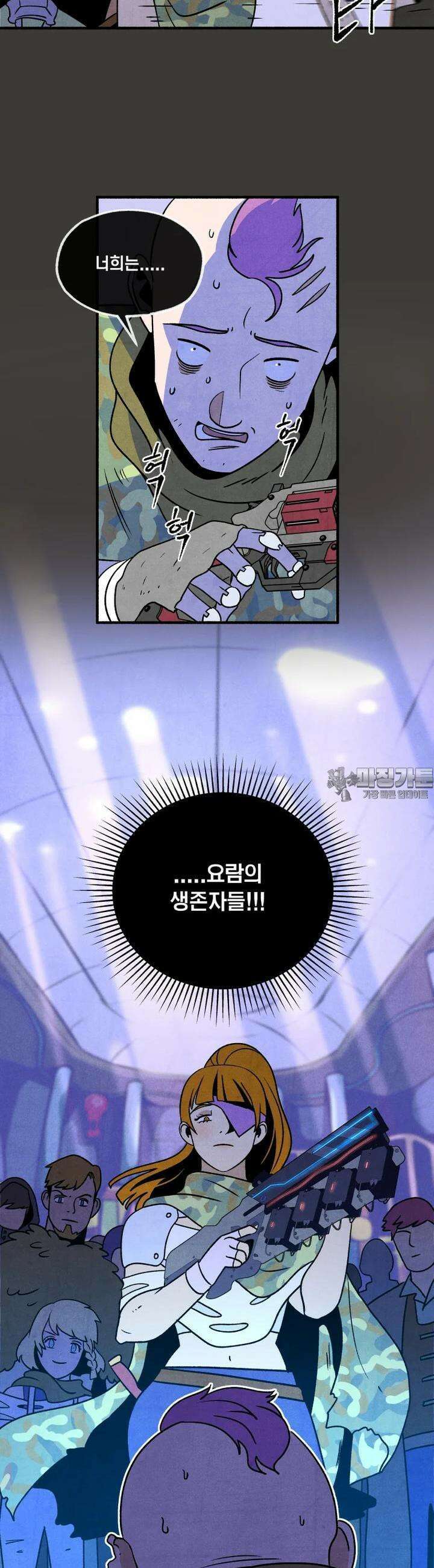 동쪽으로 124화 장벽의 변증법-2 5