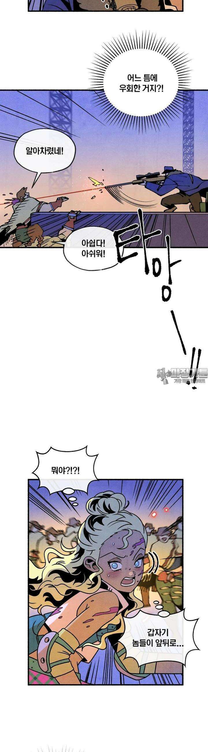 동쪽으로 139화 새벽을 떠나는 사람들-7 3