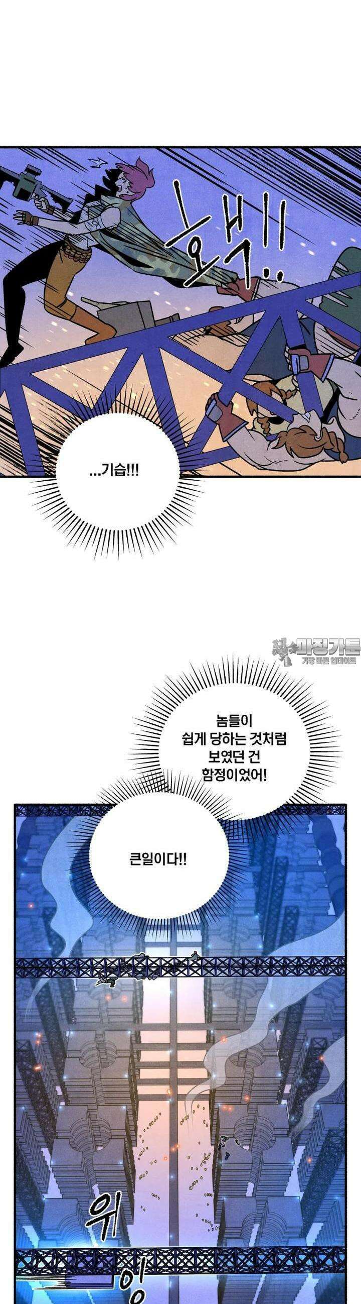 동쪽으로 139화 새벽을 떠나는 사람들-7 5