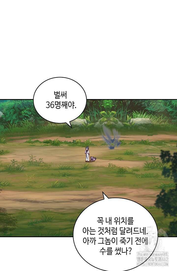 무련전봉 1366화 4
