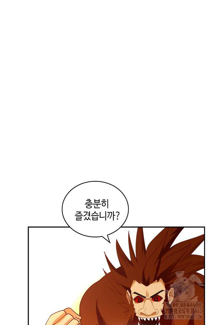 무련전봉 1366화 7