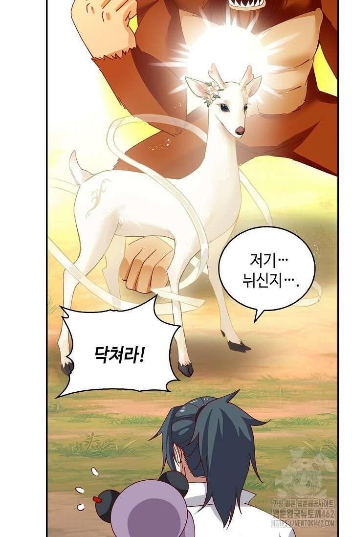무련전봉 1366화 8