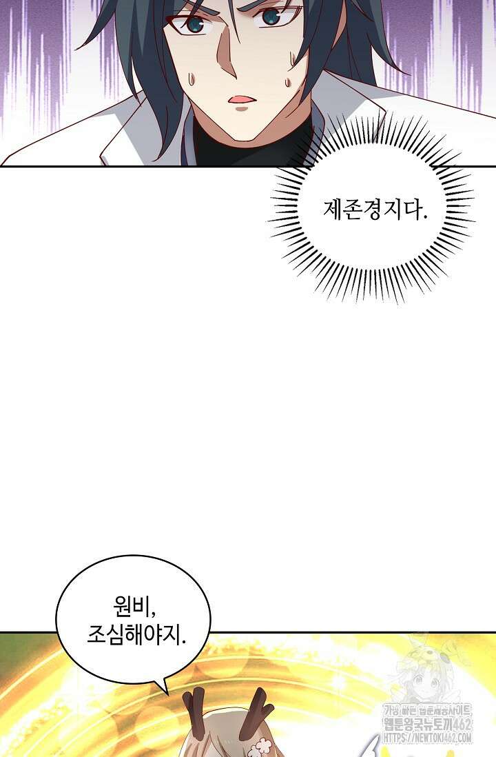 무련전봉 1366화 10