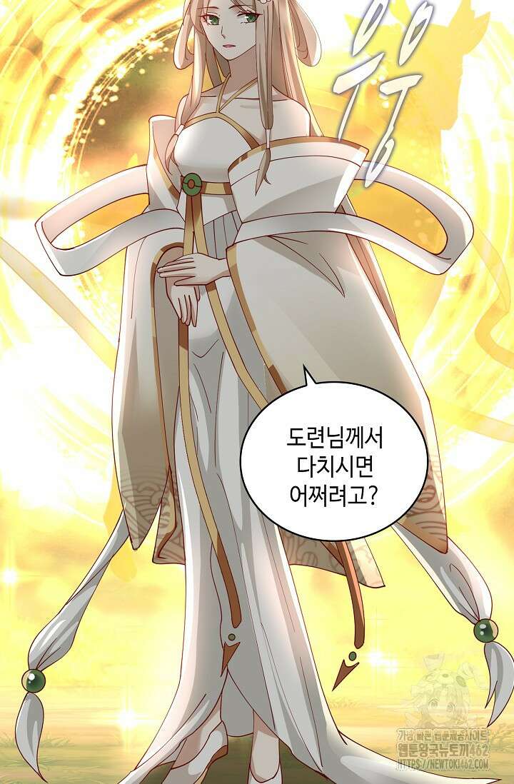 무련전봉 1366화 11