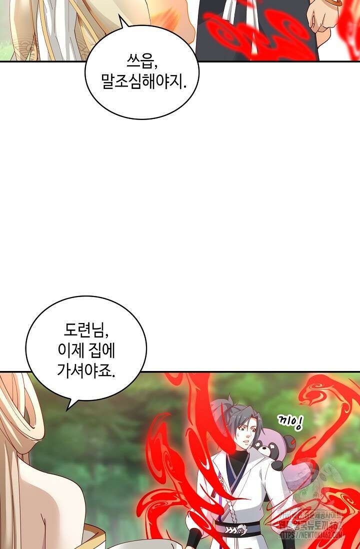 무련전봉 1366화 13