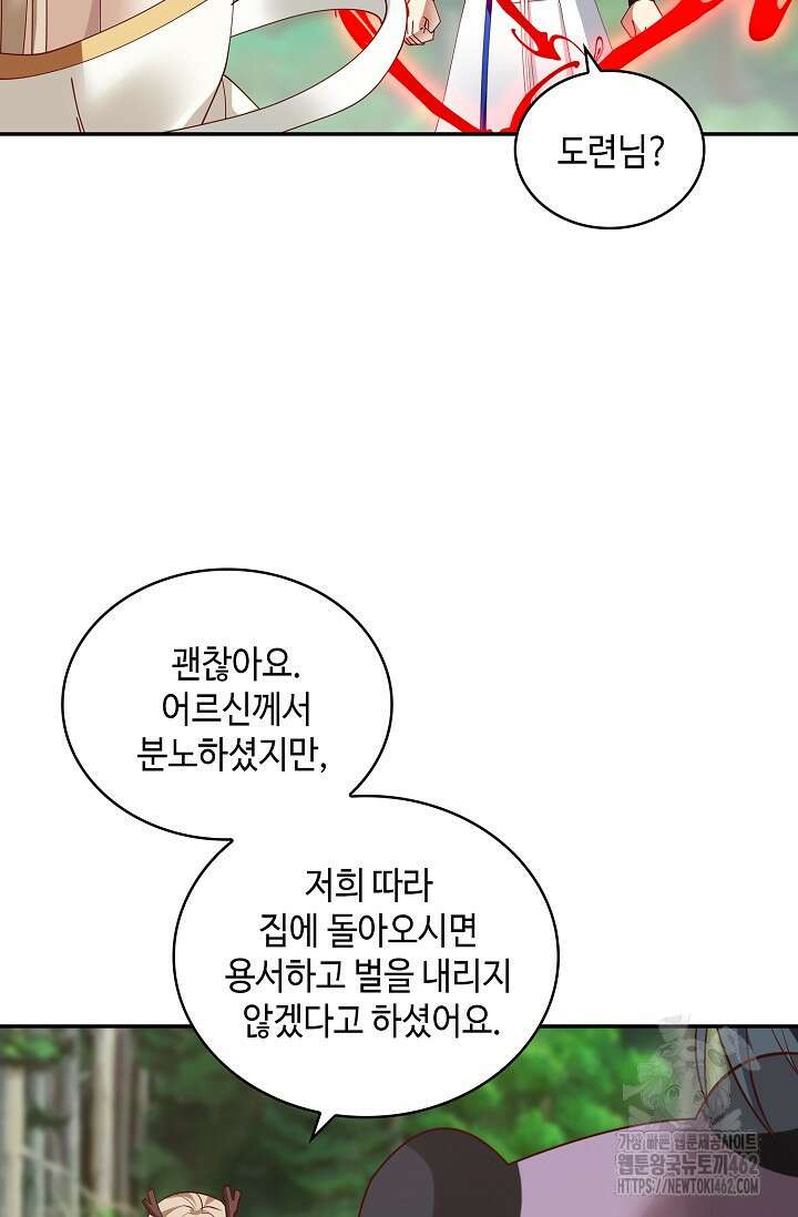 무련전봉 1366화 14